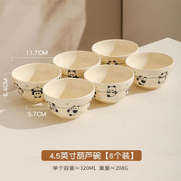碗家用陶瓷餐具可爱高颜值熊猫甜点酸奶米饭碗套装葫芦碗 饭碗 6只装