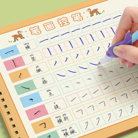 六品堂幼儿园笔画数字字帖学前班儿童启蒙学前3岁456凹槽控笔训练