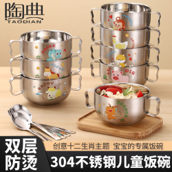 陶典 家用不锈钢儿童饭碗双层隔热宝宝食品级304卡通防烫十二生肖