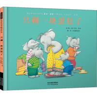 《只剩一块蛋糕了》（精装）