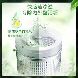 立白卫仕 洗衣机清洁植物除菌液溶解顽垢脏污异味