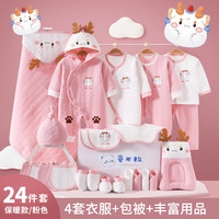 童米粒（TONMEELLY）龙年新生儿礼盒红色婴儿衣服春夏季满月百天礼刚出生宝宝衣服用品 保暖龙宝宝粉色 0-6个月