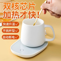 首力办公室智能重力感应自动断电恒温保温55度马克杯暖秋冬季加热杯垫 恒温杯垫-白色款