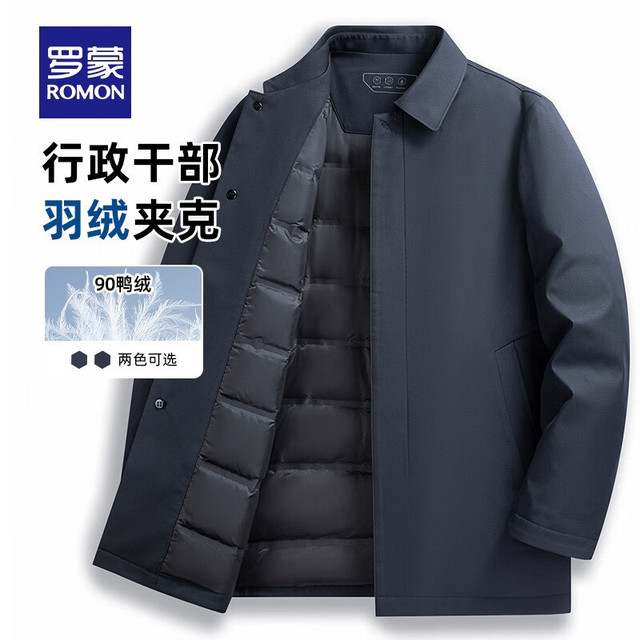 罗蒙 行政干部夹克 90羽绒服 男装 5Y010030Y黑色 4XL