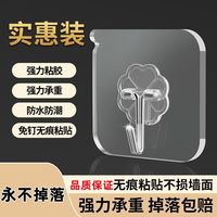 超强力承重不锈钢挂钩墙上自粘无痕免打孔厨房浴室卫生间门后粘钩 亚克力超强加厚无痕胶【20个】