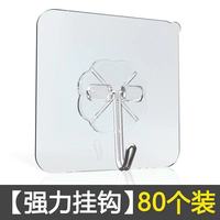 超强力承重不锈钢挂钩墙上自粘无痕免打孔厨房浴室卫生间门后粘钩 80个装【透明+强力加厚】