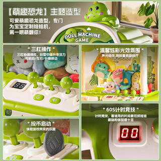 活石抓娃娃机大型儿童玩具女孩小型家用夹娃娃机投币3-10岁 超大PLUS【20娃娃+20扭蛋】 61丨女孩子