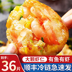 朵芙 鲜虾饼 虾饼儿童 田园虾饼 260g早餐半成品 冷冻鲜虾饼代餐商用 美味鲜虾饼