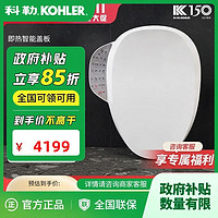 百亿补贴：KOHLER 科勒 智能马桶盖板即热型冲洗通用AI座便盖板C3002