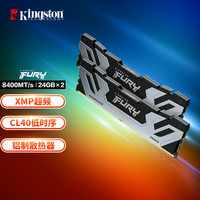Kingston/金士顿 8400MHz高频率 台式机内存条 24GB*2 48GB