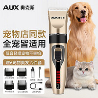 AUX 奥克斯 小狗狗猫咪宠物用品电推剪剪毛工具剃脚毛器电动修毛推子