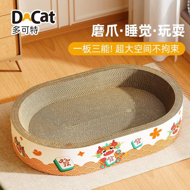 D-cat 多可特 猫抓板猫窝猫爪板不掉屑猫抓盆加密加厚宽边椭圆-大号(15斤以内)