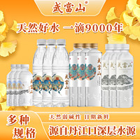 武当山 弱碱性天然水5550ML×24瓶