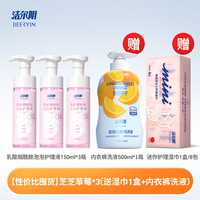 洁尔阴烟酰胺私处洗液洗护液女私密护理液私处日常洗护私部清洗液