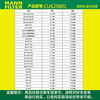 曼牌滤清器 CUK25001空调滤芯适用新宝马116i 118i 125i i335i