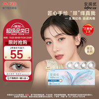 强生安视优美瞳日抛彩色隐形眼镜大直径舒适近视cos晶石 10片装 茶晶灰 300度