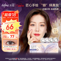 强生安视优美瞳日抛彩色隐形眼镜大直径舒适近视cos晶石 10片装 紫晶褐 600度