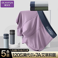 Deanfun 蝶安芬 男士莫代尔内裤透气抑菌四角短裤大码抑菌宽松男生无痕平角