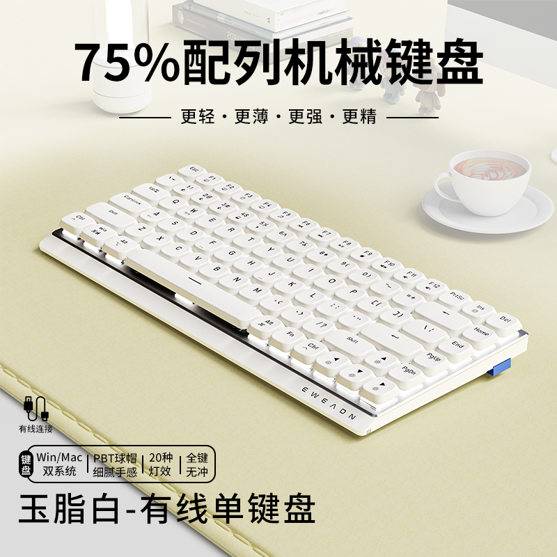 玉脂白-矮轴有线白光