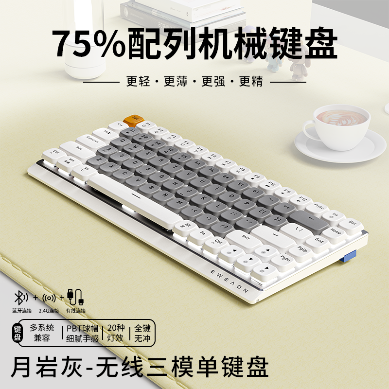 月岩灰-矮轴无线三模白光