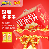 米多奇(MIDUOQI)雪饼香米饼办公室零食休闲食品饼干零食大礼包整箱 香米饼70包