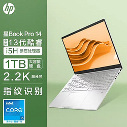 HP 惠普 惠星BookPro14 13代i5-13500H/14寸2.2K高性能轻薄笔记本电脑