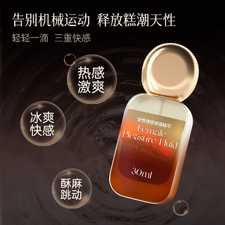 大象快感增强液30ml 润肤私处女性高潮液成人情趣用品