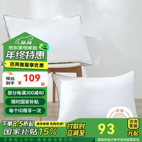 罗莱生活 LUOLAI 家纺 W-Hotel净享阻螨抗菌丝柔枕(低枕) 酒店枕枕头枕芯防螨 纤柔枕 低枕 46*72