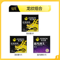 【颗粒尝鲜】杰士邦避孕套男用狼牙颗粒情趣套店