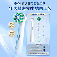 Oral-B 欧乐B 电动牙刷头 X型刷头3支装 EB20 RX-3 适配成人D/P/Pro系列牙刷 EB20- 3支