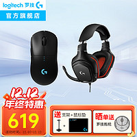 罗技（G）PRO WIRELESS无线游戏鼠标GPW一代LIGHTSPEED狗屁王1代轻量化电竞吃鸡宏鼠标黑神话悟空 GPW一代+G331有线游戏耳机 有线+2.4G