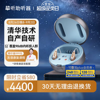 挚听助听器老年人助听器老人老年人重度耳聋耳背隐形降噪远程验配调机RIC 1.0 Max左耳肉色(电池版)