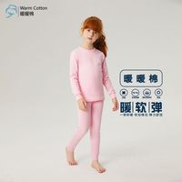 猫人 MIIOW儿童纯棉内衣套装秋衣秋裤男童内衣女童圆领中小童棉毛杉秋冬睡衣 暖暖棉保暖内衣粉色 110cm