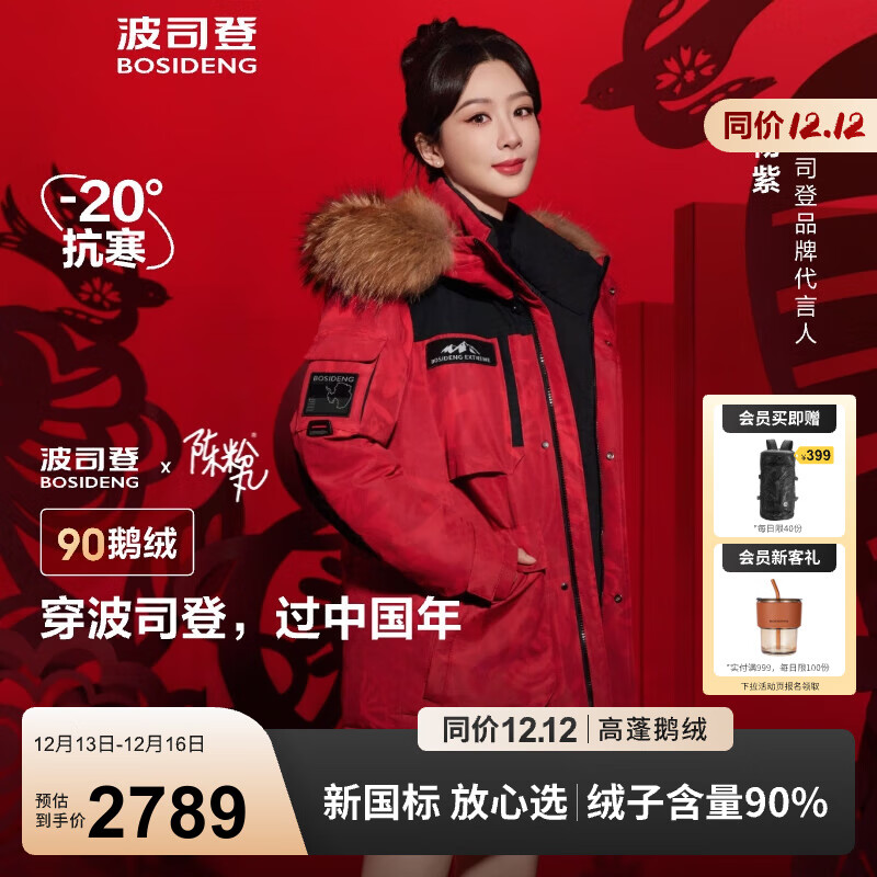 【新年红】红运当头9BW5