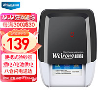 维融 weirong）589(5V)2020年新版人民币便携式小型车载验钞机 双电源精准验钞仪点验钞机 语音提示