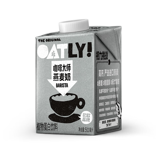 今日必买：OATLY 噢麦力 咖啡大师燕麦奶 500ml*2瓶