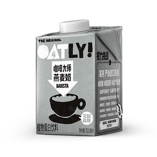 OATLY 噢麦力 咖啡大师燕麦奶500ml*8箱装