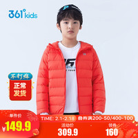 361°儿童轻薄羽绒服男女童冬季中大童连帽外套上衣石墨烯保暖外套 优红1901 150cm