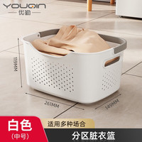 优勤（YOUQIN）脏衣篓脏衣篮脏衣服收纳筐洗衣篮家用洗衣篓分区脏衣篮 典雅白 中号