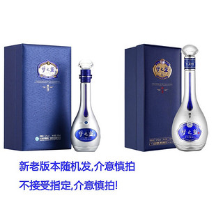 YANGHE 洋河 梦之蓝 蓝色经典 M9 52%vol 浓香型白酒 500ml 单瓶装