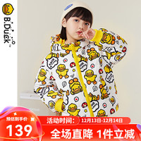 B.Duck小黄鸭儿童羽绒服 米白 105cm