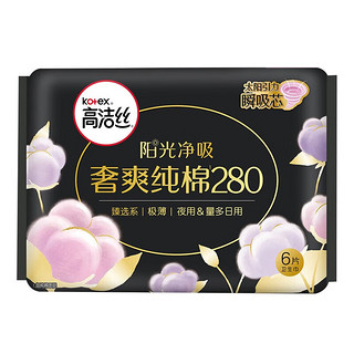 kotex 高洁丝 奢爽阳光纯棉臻选卫生巾日夜组合 48片