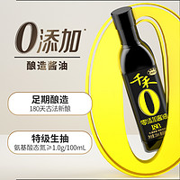 88VIP：千禾 零添加特级生抽 150ml