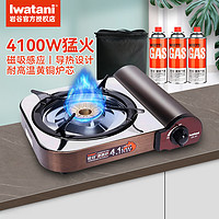 Iwatani 岩谷 ZA-41卡式炉套装 4100W猛火