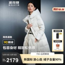 波司登 冬季鹅绒羽绒服女长款连帽新国标90绒商场同款冬季宽松休闲外套