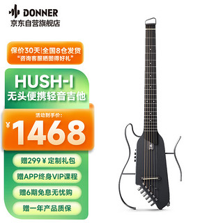  DONNER 唐农 HUSH-1 便携静音民谣吉他（枫木曜石黑）