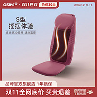 百亿补贴：OSIM 傲胜 263 舒缓按摩家用靠垫全身热敷揉捏多功能按摩坐垫按摩器