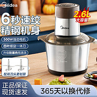 百亿补贴：Midea 美的 绞肉机家用双刀头2.6升大容量多功能全自动绞馅机料理机JD25B