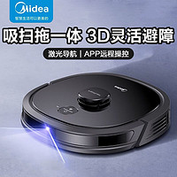 Midea 美的 扫地机器人扫拖一体机器人家用扫吸拖地机自动回充M6