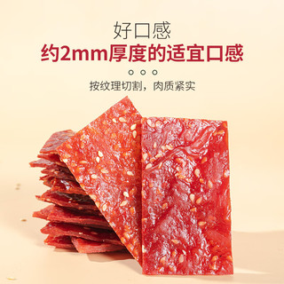 农香森 蜜汁味靖江猪肉脯500g肉干肉食熟食即食小吃休闲办公零食 手撕猪肉脯500g蜜汁味